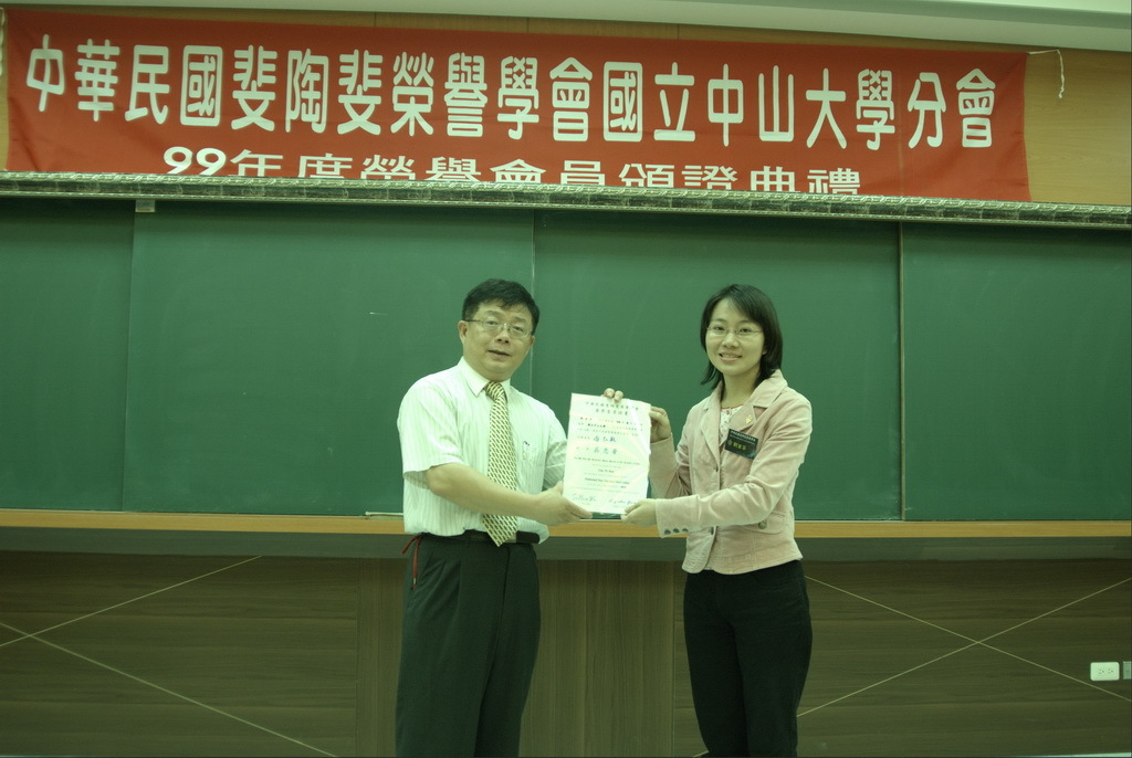 99年-斐陶斐頒獎典禮圖片