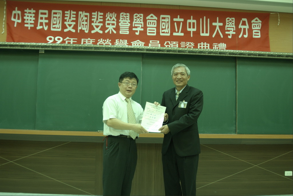 99年-斐陶斐頒獎典禮圖片