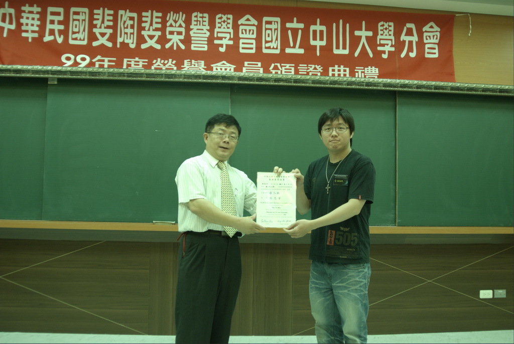 99年-斐陶斐頒獎典禮圖片