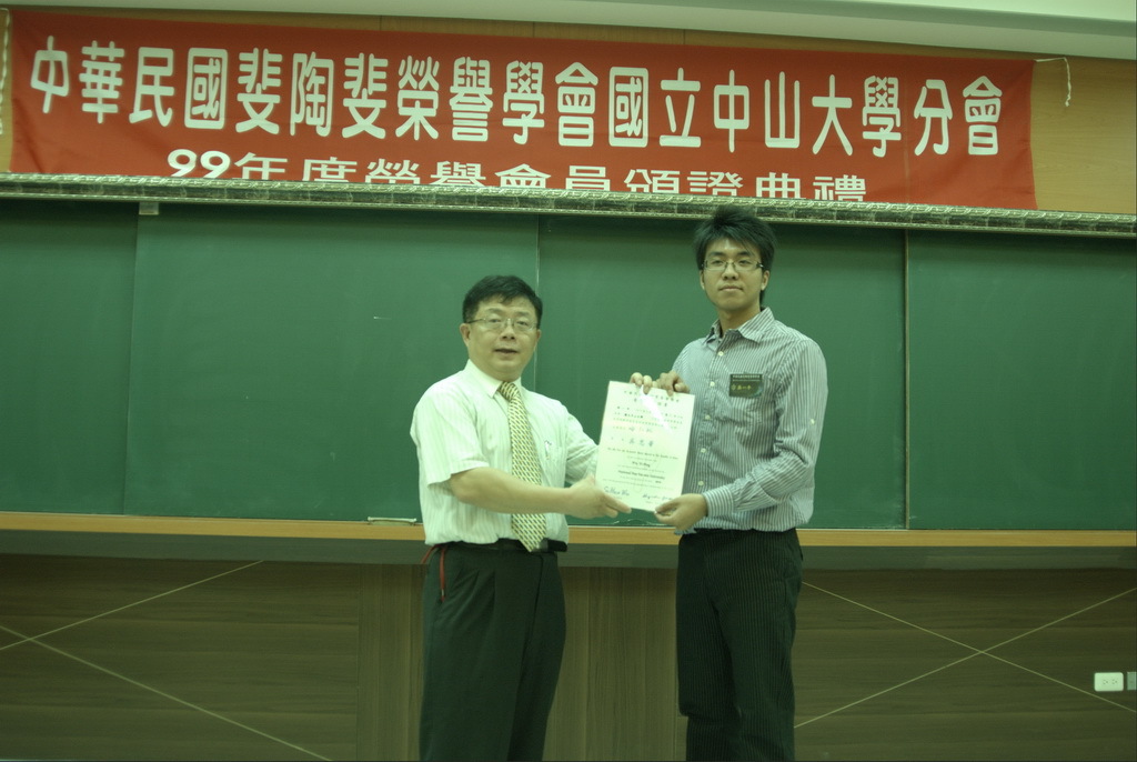 99年-斐陶斐頒獎典禮圖片