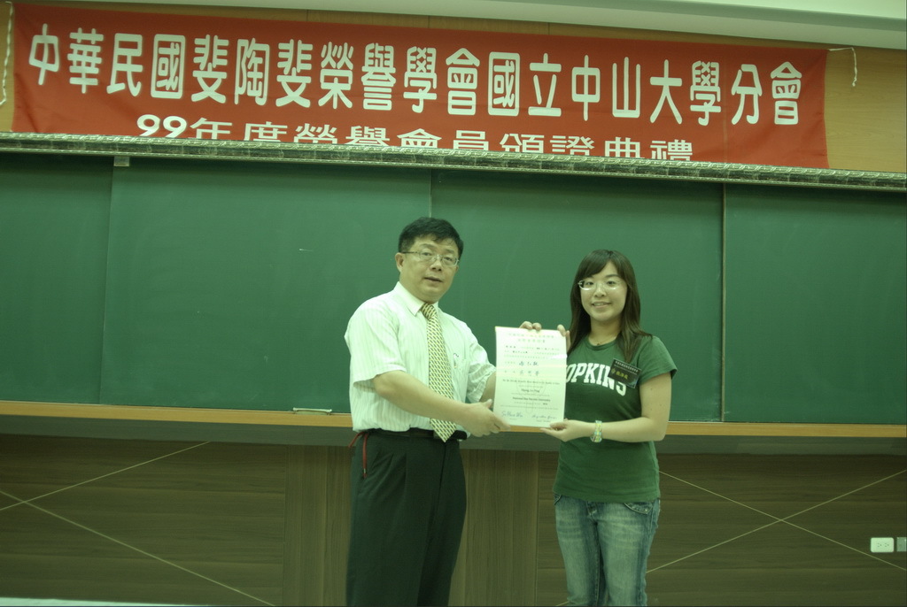99年-斐陶斐頒獎典禮圖片