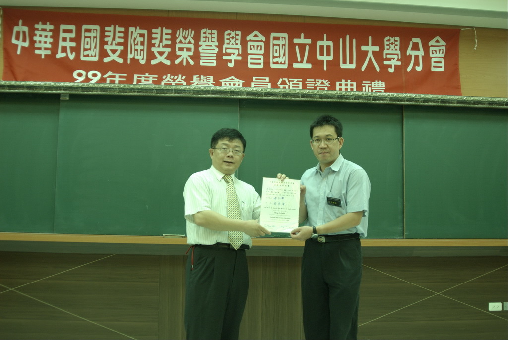 99年-斐陶斐頒獎典禮圖片