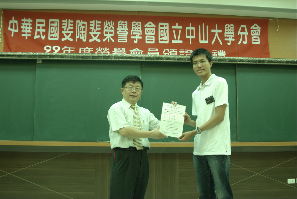 99年-斐陶斐頒獎典禮圖片